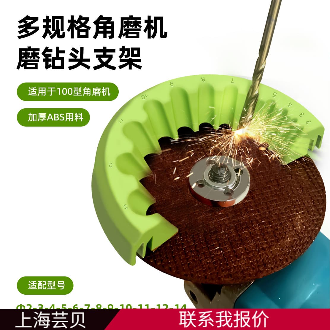 Multi-specification drill bit grinding and grinding auxiliary tool 12-in-1 100-type angle grinder grinding drill bit bracket holder