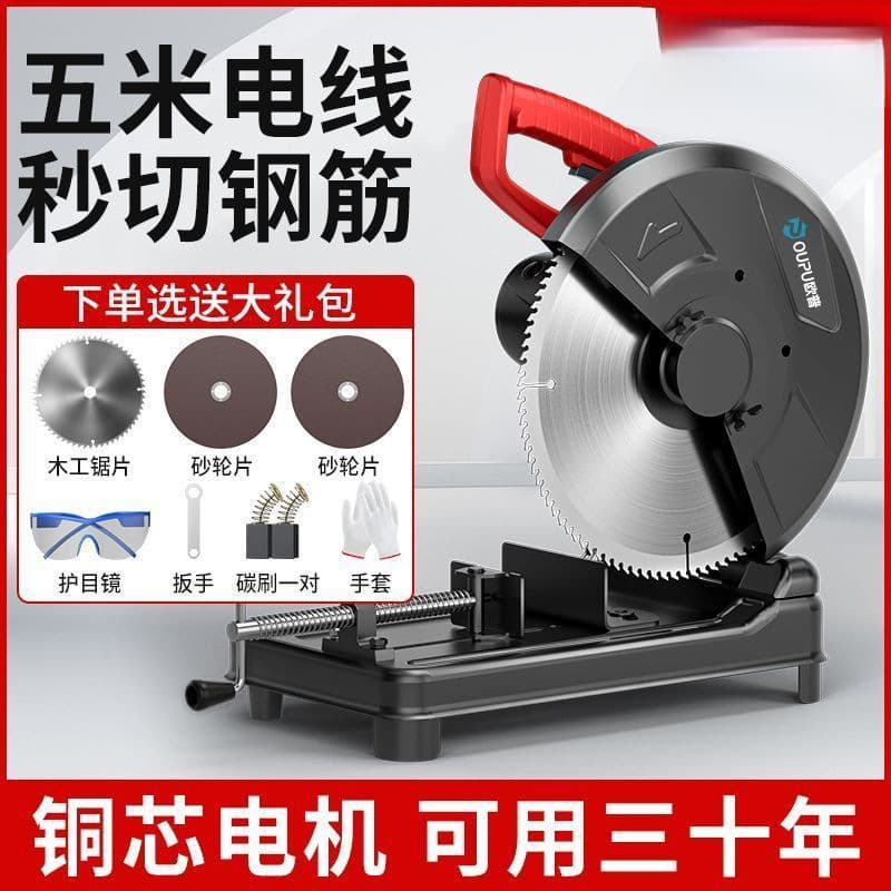 Steel Machine Cutter, Two-Phase 220V High-Power Multi-functional Cutter for Steel and Wood, Industrial Grade - One Piece