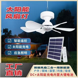 Cross-border Amazon Solar Fan Light Outdoor Camping Portable Charging High Wind Solar Powered Remote Control Ceiling Fan