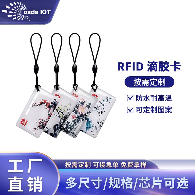 Wholesale IC Epoxy Card for Community Property Management, CUID Epoxy Card for Community Access Control and Elevator, NFC Epoxy Card Customization
