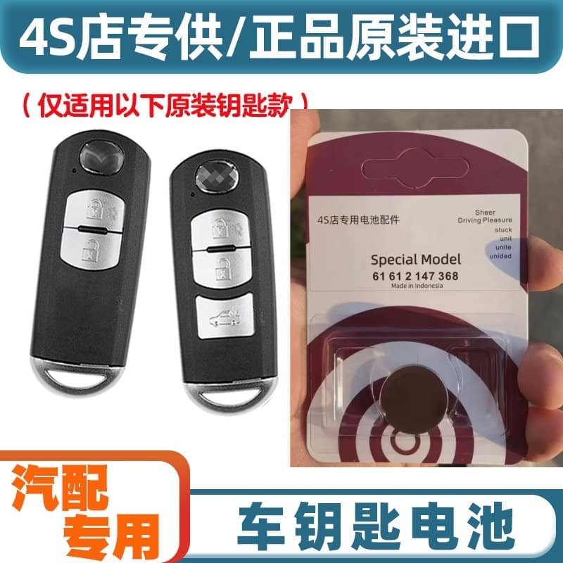 Auto Parts Specific Compatible with 2013 Imported Mazda CX9 Car Key Remote Battery Electronics