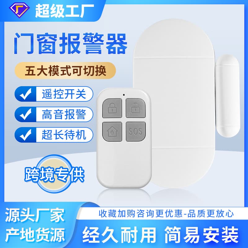 Cross-border Door Magnetic Alarm Multi-functional Wireless Door and Window Alarm with Remote Control Home Anti-theft Device
