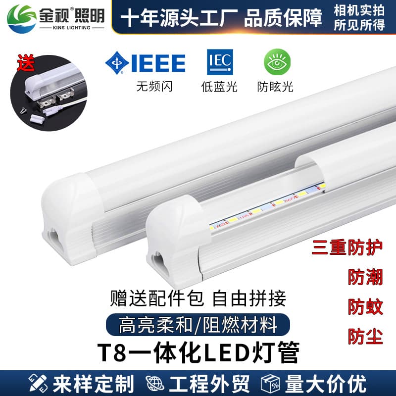 T8 Fluorescent Light Integrated Tube LED All-Plastic Tube Integrated Bracket Light 0.6m 0.9m 1.2m Linear Light
