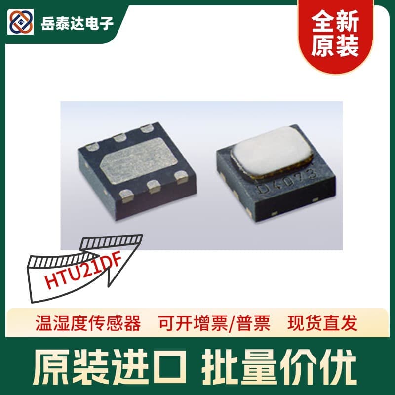 Imported HTU21DF Chip, HTU21D Genuine Special Offer HTU20D High Precision SHT20 Temperature and Humidity Sensor IC