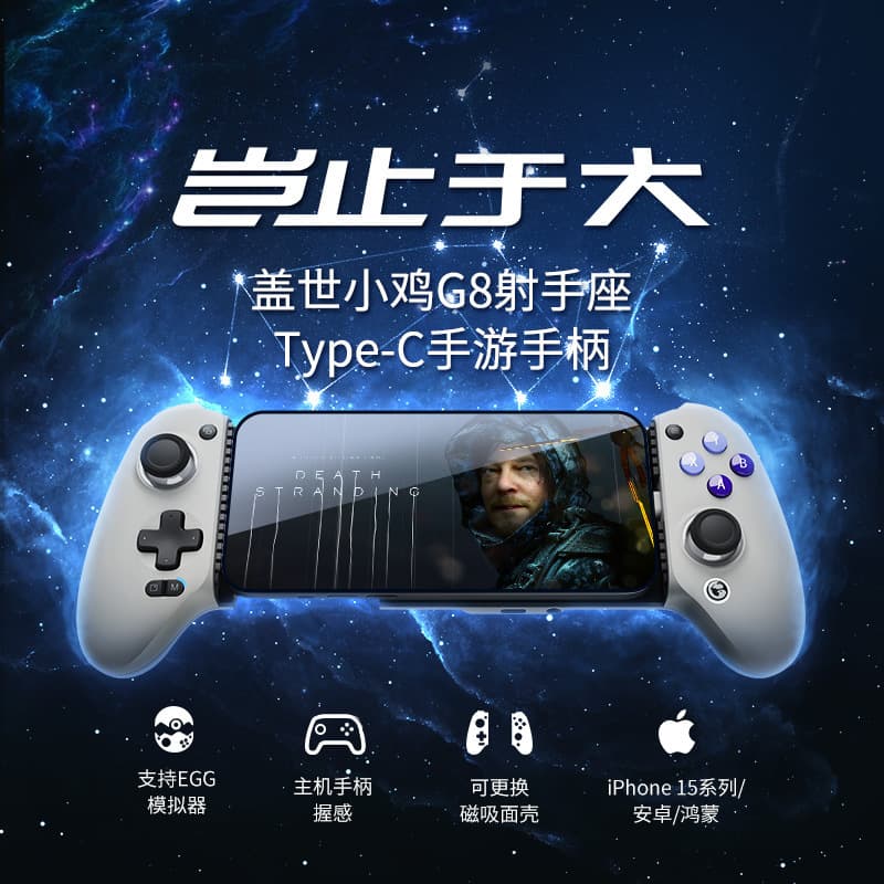 GameSir G8 Stretchable Game Controller for iOS15 Android PC Genshin Impact Wired Portable Gamepad