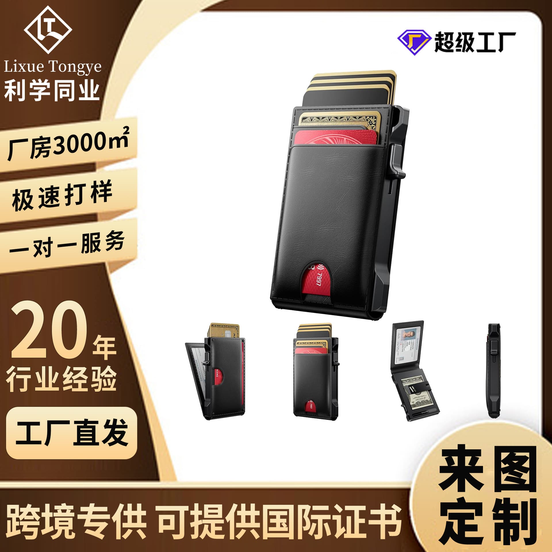 Multifunctional Flip Magnetic Wallet Large Capacity Card Slots Side Push Metal Card Holder RFID Anti-Theft Business Men's Card Case