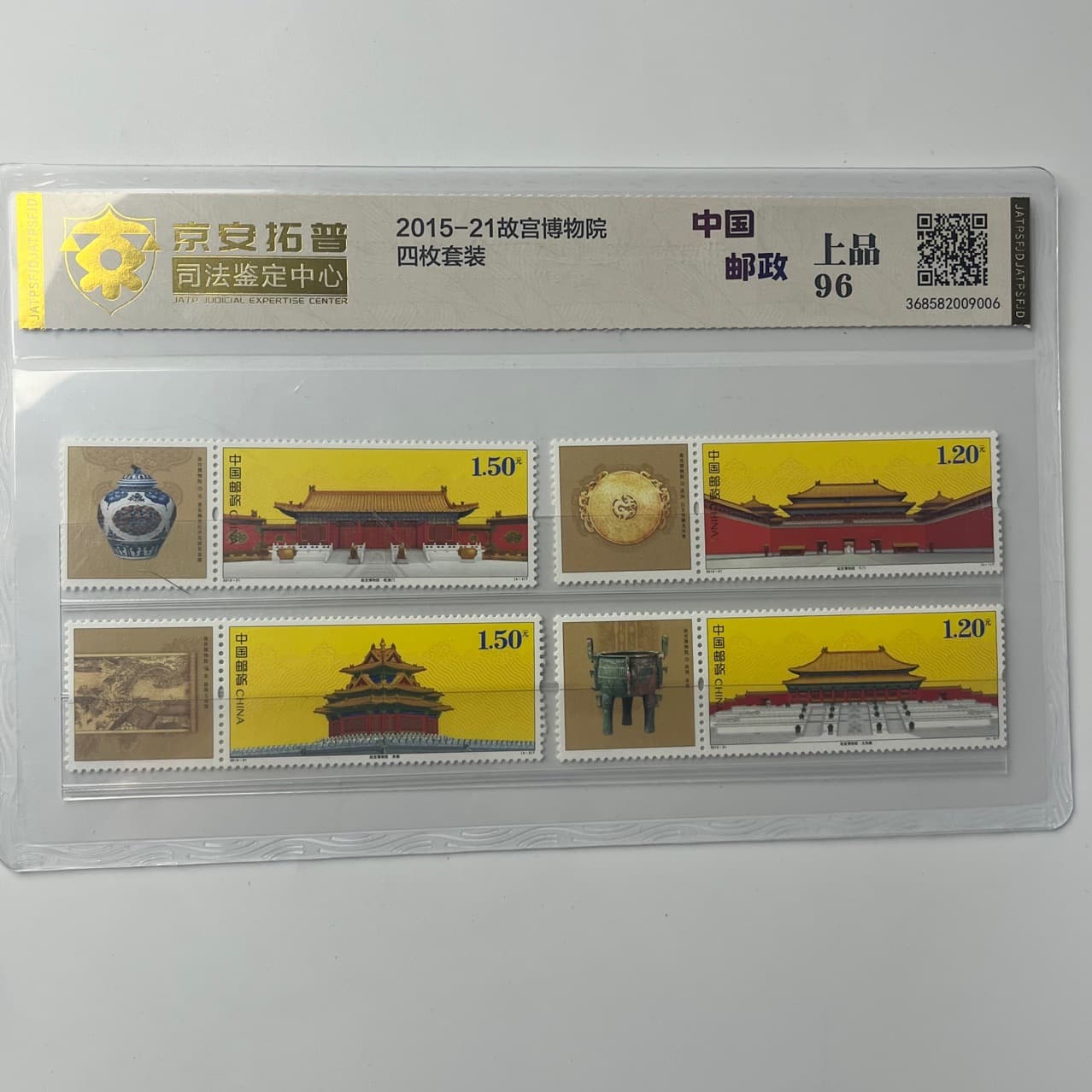 2015-21 Palace Museum, Original Gum Mint Condition, Stamps Graded and Encapsulated by Jing'an Top Judicial Appraisal Center