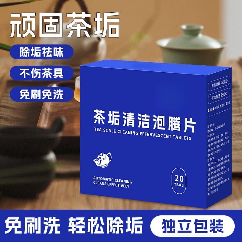 Tea Stain Cleaning Effervescent Tablets, Active Oxygen Descaler, Bubble Fun Water for Cup Stains and Scale Removal