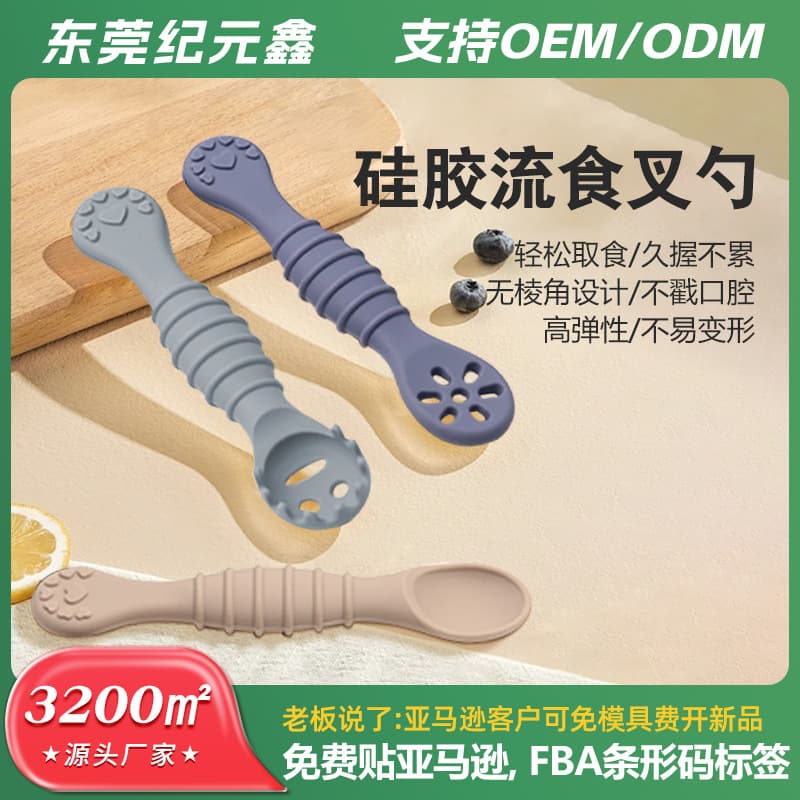 Cross-border environmentally friendly food-grade silicone spoon fork rice paste spoon children's eating training spoon household creative silicone liquid food spoon