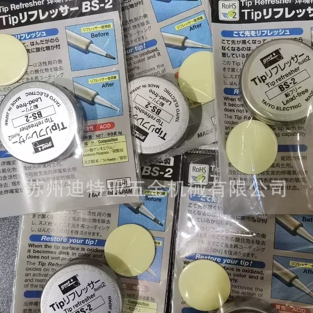 Japanese Goot BS-2 soldering iron tip revival paste, welding nozzle regeneration abrasive, welding nozzle repair and deoxidizing