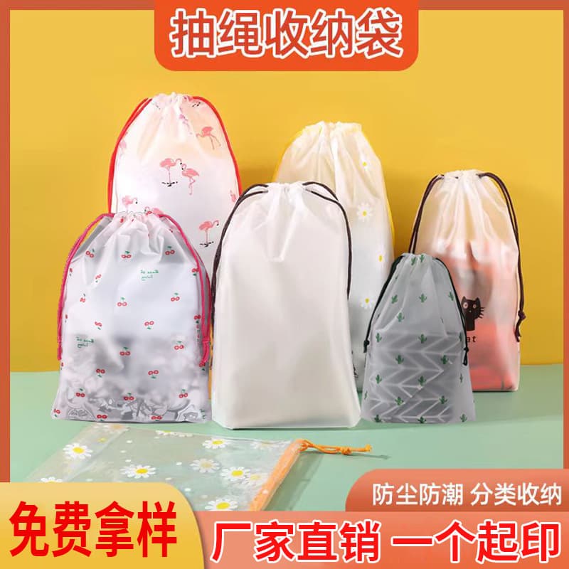 Plastic Frosted Drawstring Pouch Bag for Clothing Travel Shoes Socks Dustproof Storage Organizer Bag Clothes Toy Packaging Bag
