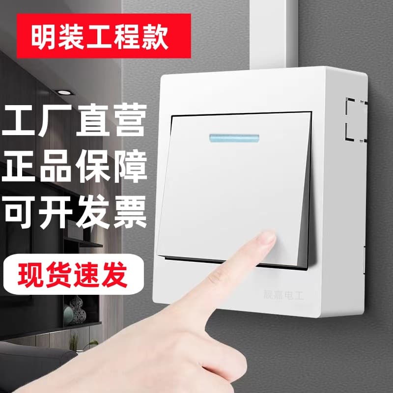 86-Type Surface-Mounted 5-Hole Wall Switch Socket Panel Five-Hole Seven-Hole Ten-Hole Multi-Hole Exposed Wire Project Switch