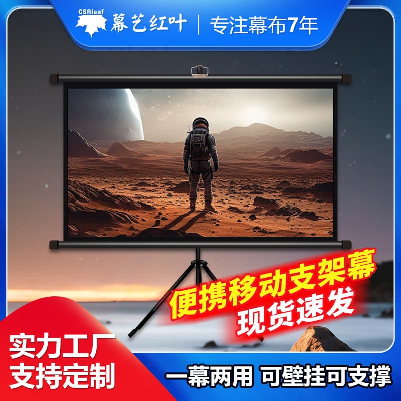 Projector screen, floor-standing, portable, wall-mounted, no-drill, simple stand for bedroom, outdoor projection screen.