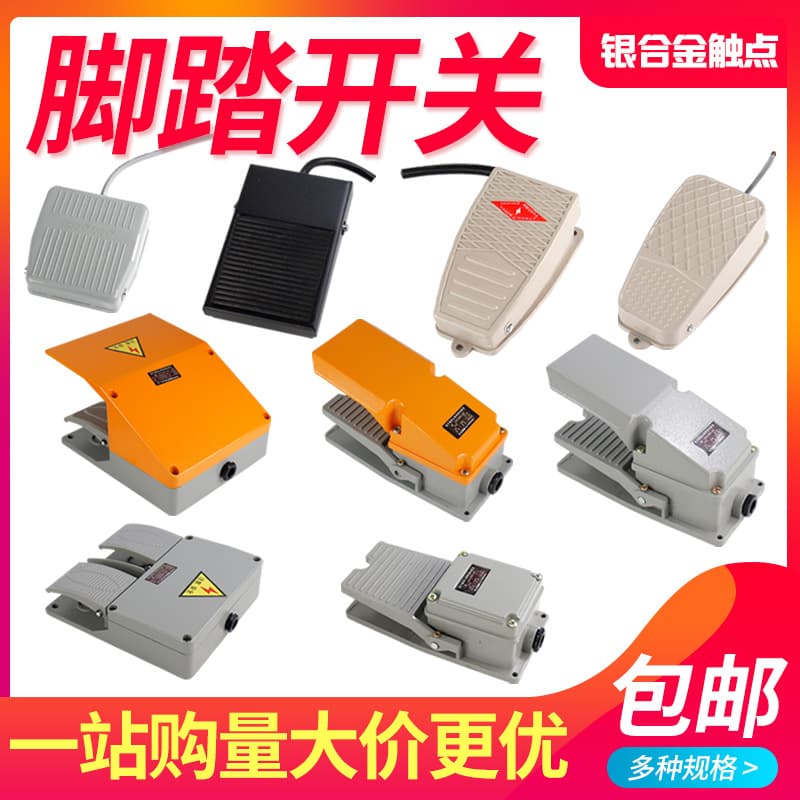 Foot Switch TFS201 Foot Press Switch LT4 with Cable Pedal Switch EKW-5A-B Machine Tool Control Switch