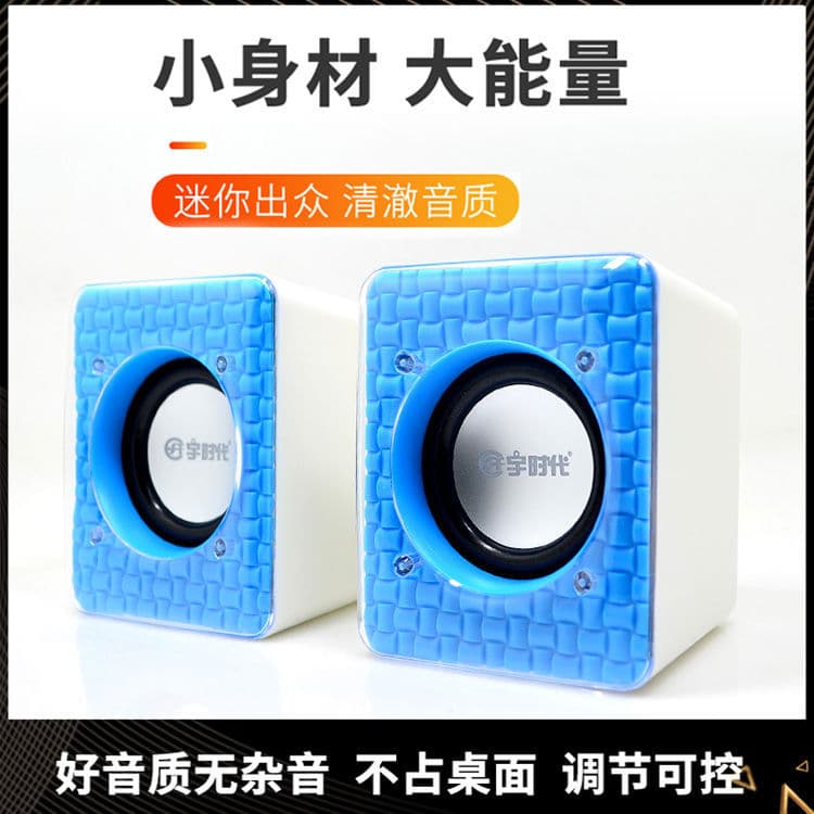 Mini Wired Desktop Computer Speaker Laptop USB Speaker Home Use Desktop Portable Stereo Sound Box for Mobile Phone And Computer