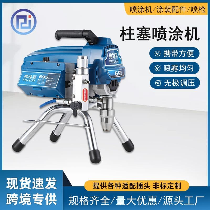 High pressure airless spray machine latex paint household small spray gun multi-function plunger electric paint spray machine