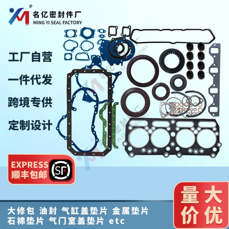 30964-50051 Engine Overhaul Kit for 4DQ50 Engine 30964-50051 Forklift FD10 Cylinder Head Gasket
