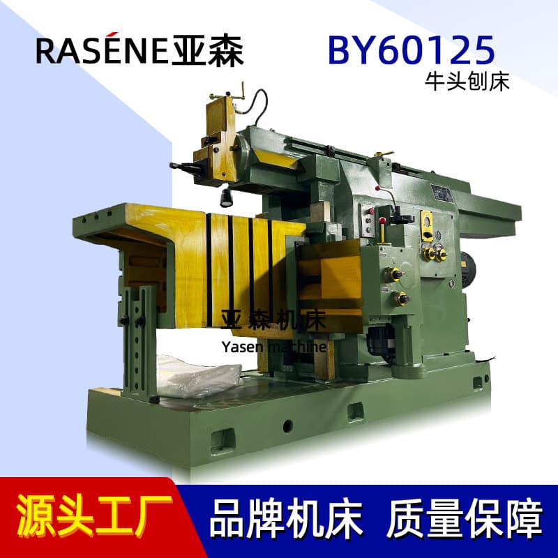 Horizontal shaper BY60125 hydraulic planing lathe