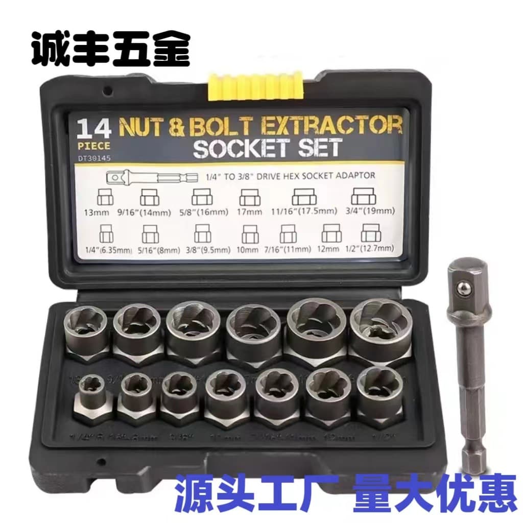 Cross-Border Hot-Selling 14pc Set Damaged Nut Extractor, Stripped Nut Extractor Tool Set, Chrome Molybdenum Steel Forged