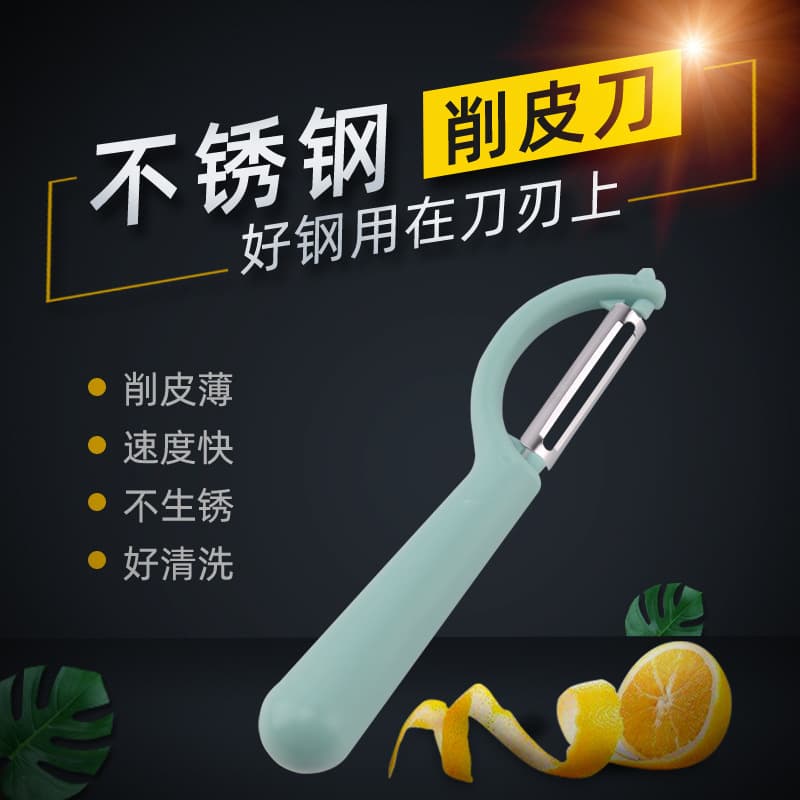 P-type peeler, factory direct sales, stainless steel fruit and vegetable peeler, multi-functional potato peeler for kitchen use.