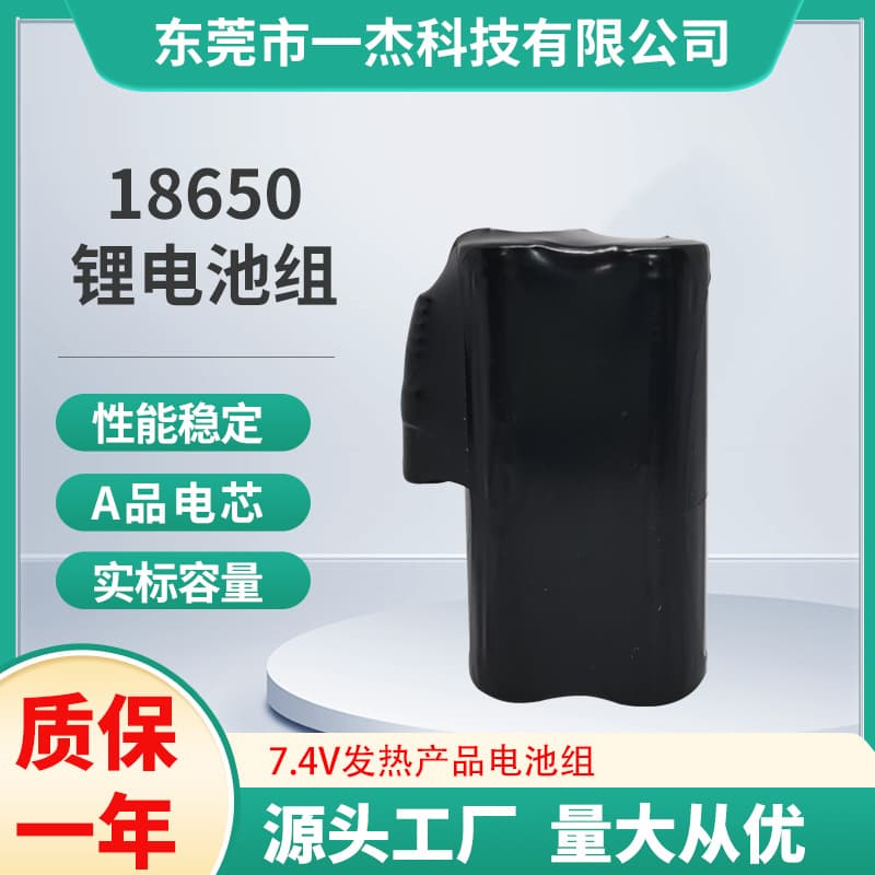 Heating Glove Battery 18650 Polymer Lithium Battery Pack 7.4V 1800mAh for Heating Clothes, Heating Socks