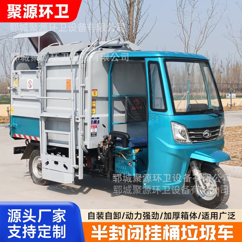 Electric three-wheeled garbage trucks for residential areas, streets, and schools, barrel-hanging waste transport vehicles, self-loading and unloading sanitation trucks.