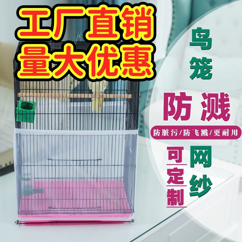 Bird Cage Mesh Cover Transparent Splash Guard Anti-Flight Feather Mesh Net Bird Cage Cleaning Reinforced Tall Simple Short Style