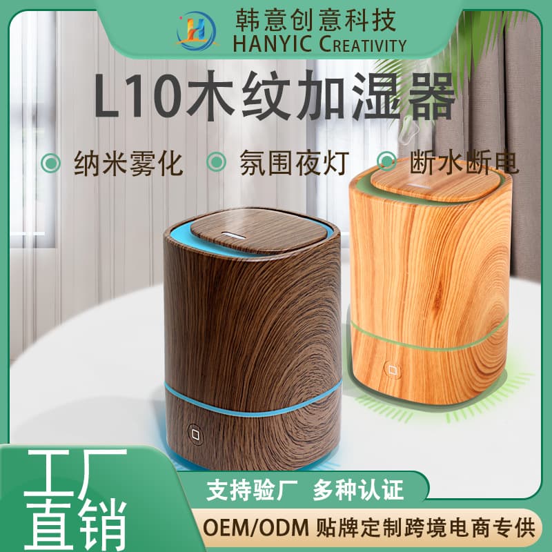 Factory direct new L10 wood grain aroma diffuser household car ultrasonic humidifier usb automatic spray diffuser