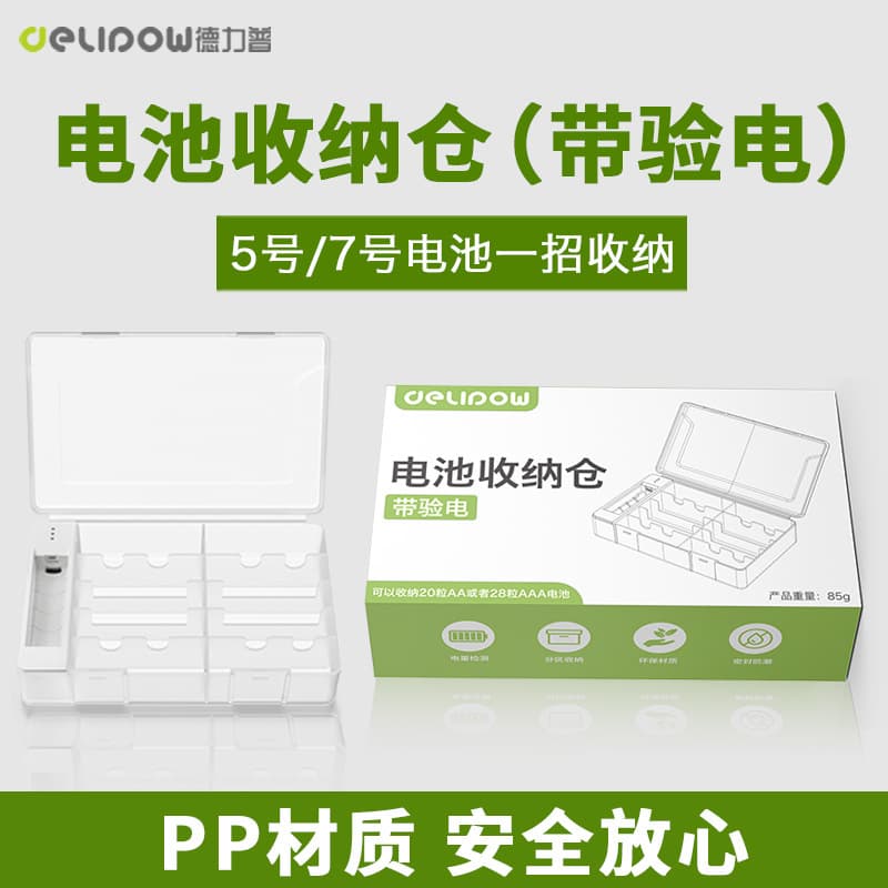 Transparent Plastic Battery Storage Box for No.5 And No.7 Batteries Lithium Battery Storage Case Waterproof Voltage Tester Included