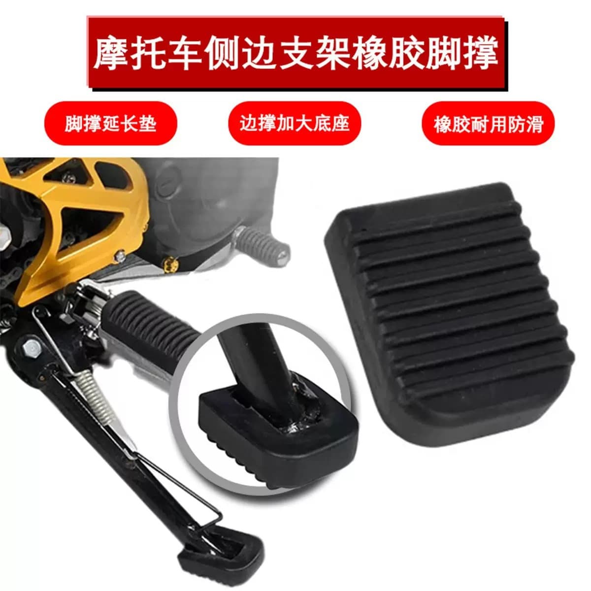 Universal Motorcycle Kickstand Pad, Enlarged Base Side Stand Foot Extension Support, Motorcycle Accessories Wholesale