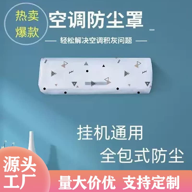 Disposable Non-Woven Air Conditioner Dust Covers, Universal for Small Appliances like Microwaves and Air Fryers