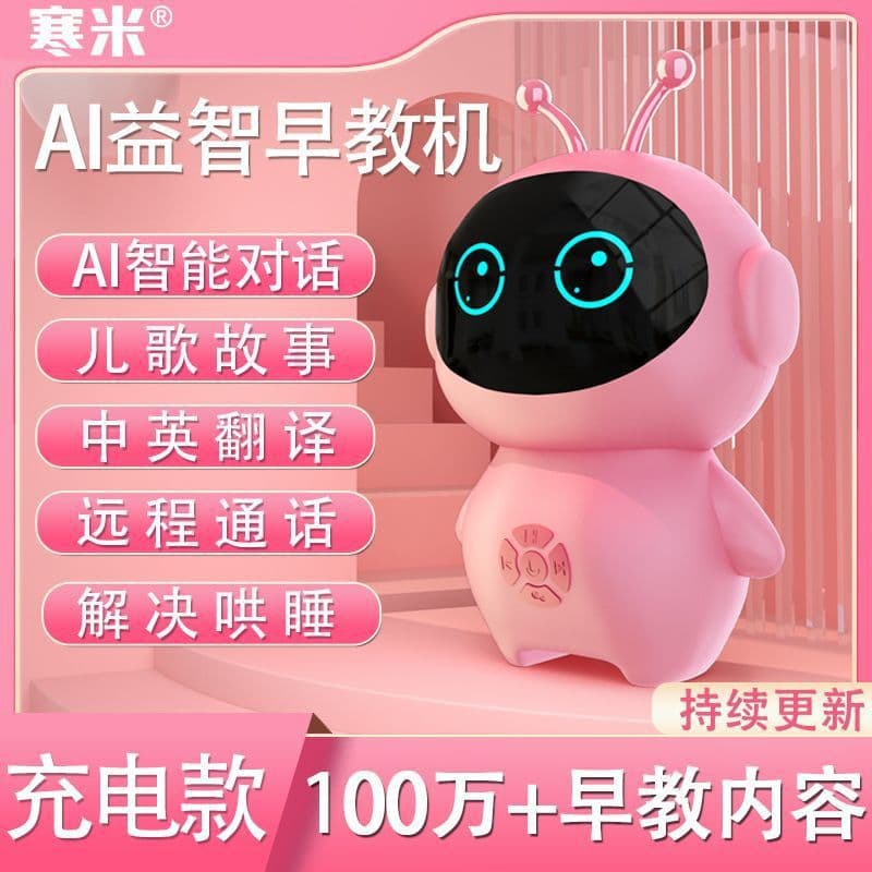 Hanmi AI Children's Smart Robot, an early education and learning companion for boys and girls, featuring dialogue and voice interaction.