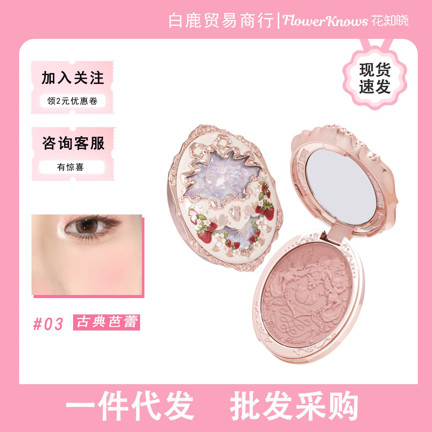 Flower Knows Rococo Series Embossed Blush Classic Expanding Color Shrinking Powder Tone Blush Color Boosting Whitening Genuine