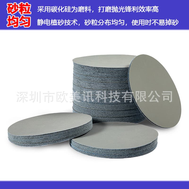 Silicon Carbide Flocked Sandpaper 1 inch-6 inch Factory Round Disc Waterproof Sandpaper with Backing Cloth for Furniture and Bodhi Polishing
