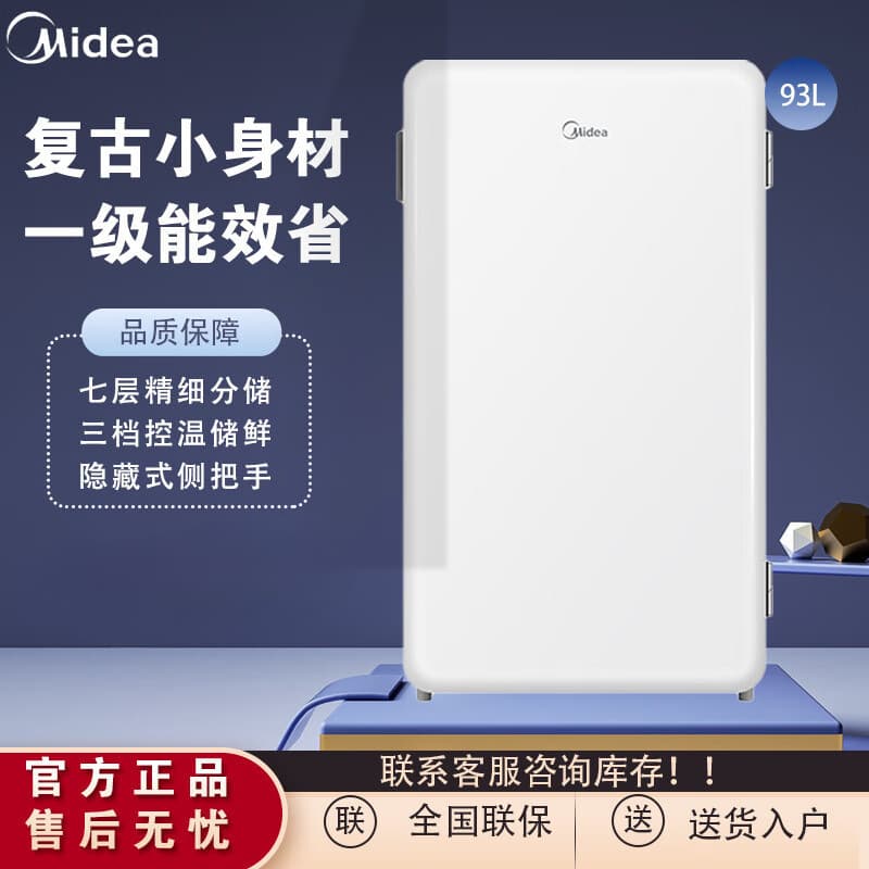 Midea Refrigerator Compact Single Door Small Top Energy Efficiency for Home Couples Singles Dormitory Rental Power Saving