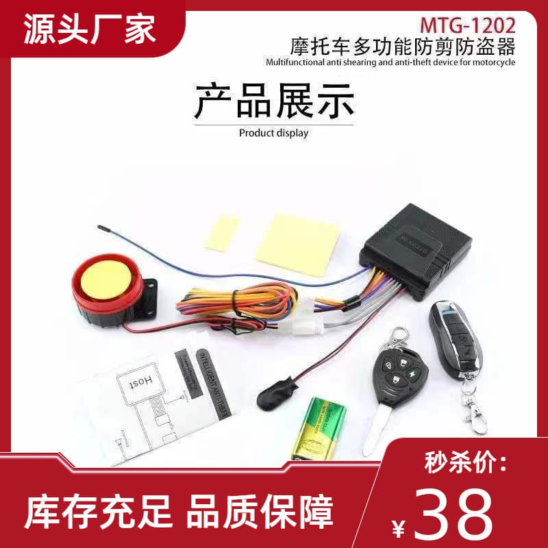 12V Motorcycle One-Way Anti-Theft Alarm with Wireless Remote Control and Turn Signal Dual Flash