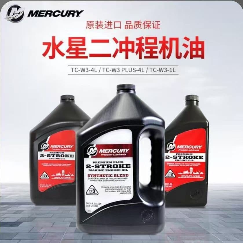 Mercury Two-Stroke Outboard Engine Oil, Full Synthetic Mixed Combustion Lubricant