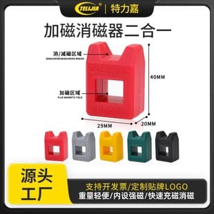 Factory Wholesale Screwdriver Magnetizer Demagnetizer 2-in-1 Bit Magnetizer Demagnetizer Hardware Repair Accessories