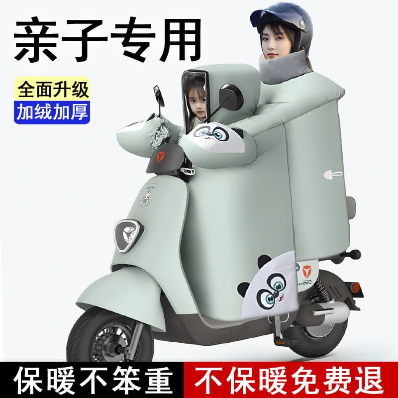 Children and Parent Matching Electric Motorcycle Windshield Cover, Winter Thickened Fleece-Lined, E-Bike Cold Protection, Manufacturer Wholesale