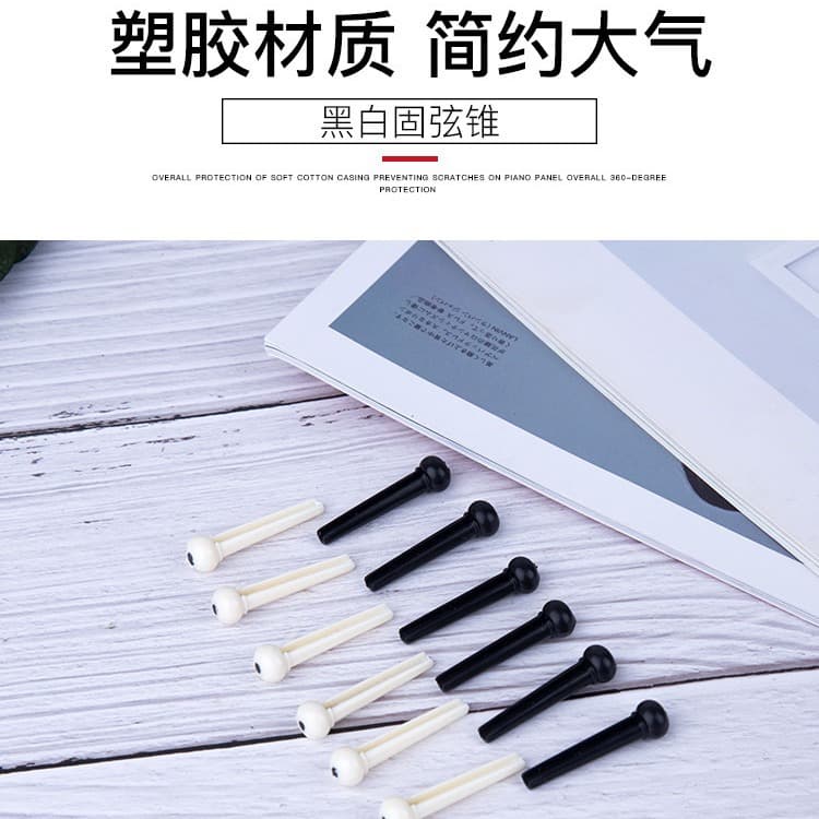 Cross-border wholesale guitar bridge pins for folk acoustic guitars, white and black solid pins, tail pins, and instrument pegs