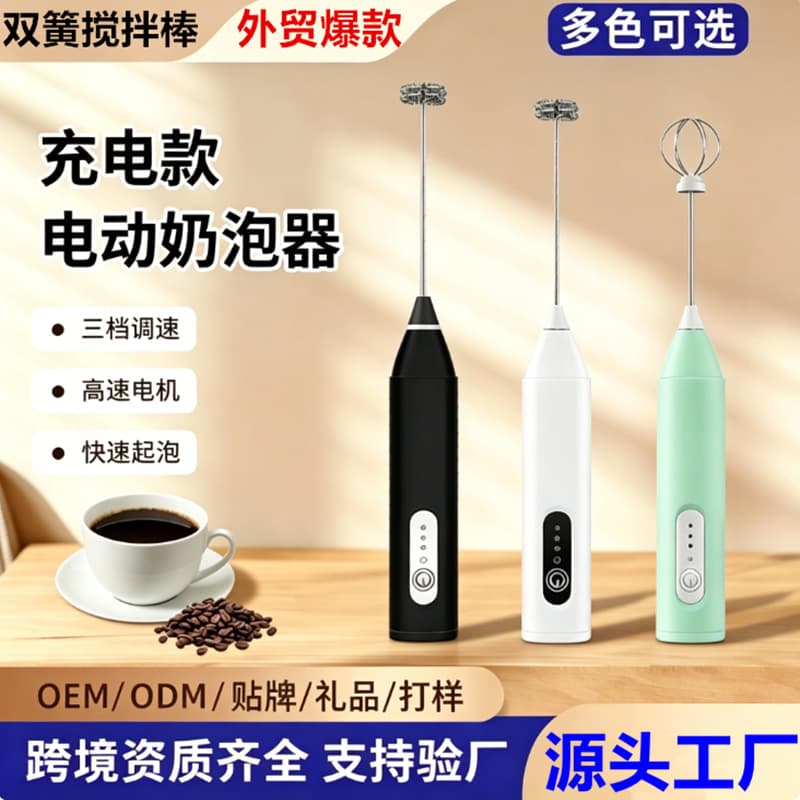 Wholesale Electric Milk Frother Coffee Milk Mixer Home Use Egg Beater Milk Stirrer Handheld Milk Cover Blender