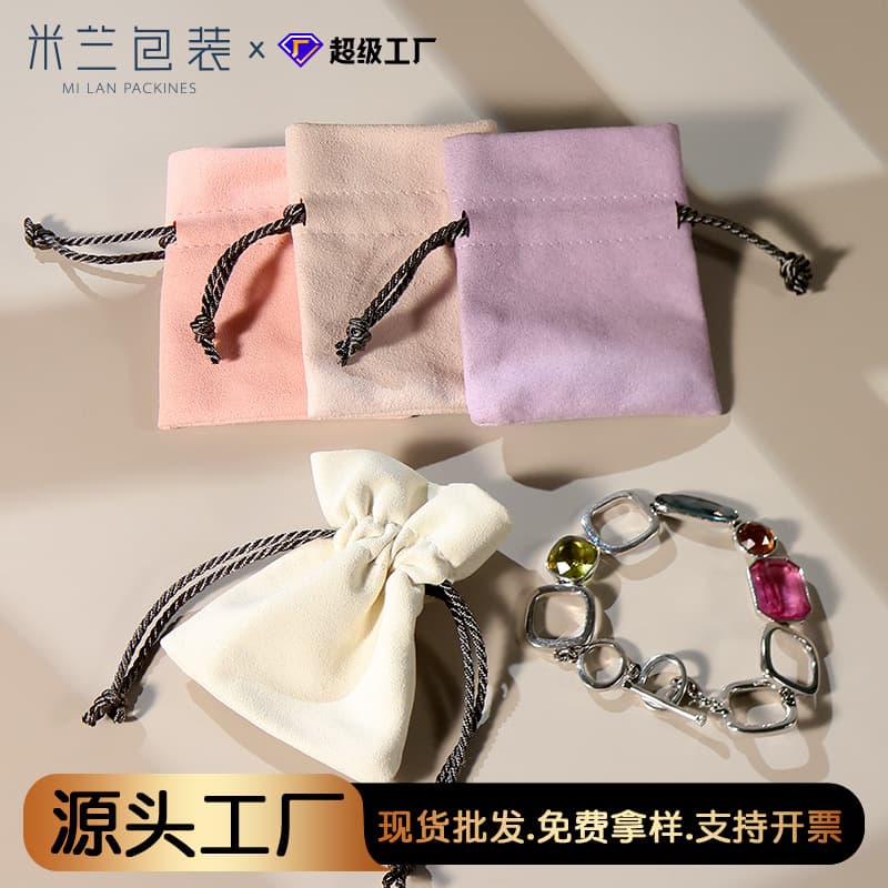 Milan microfiber brushed bunch pocket small item packaging storage jewelry ring jewelry jewelry velvet bag wholesale