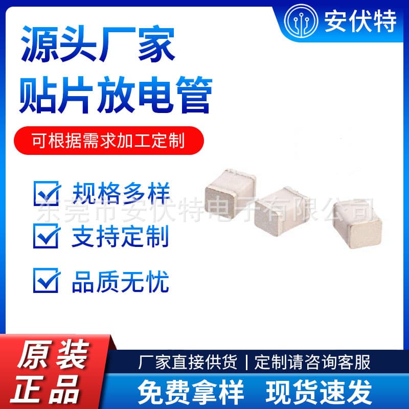 1206 SMD Gas Ceramic Discharge Tube 3216 Arrester GDT SGA351M Replacement for B32-350-LF