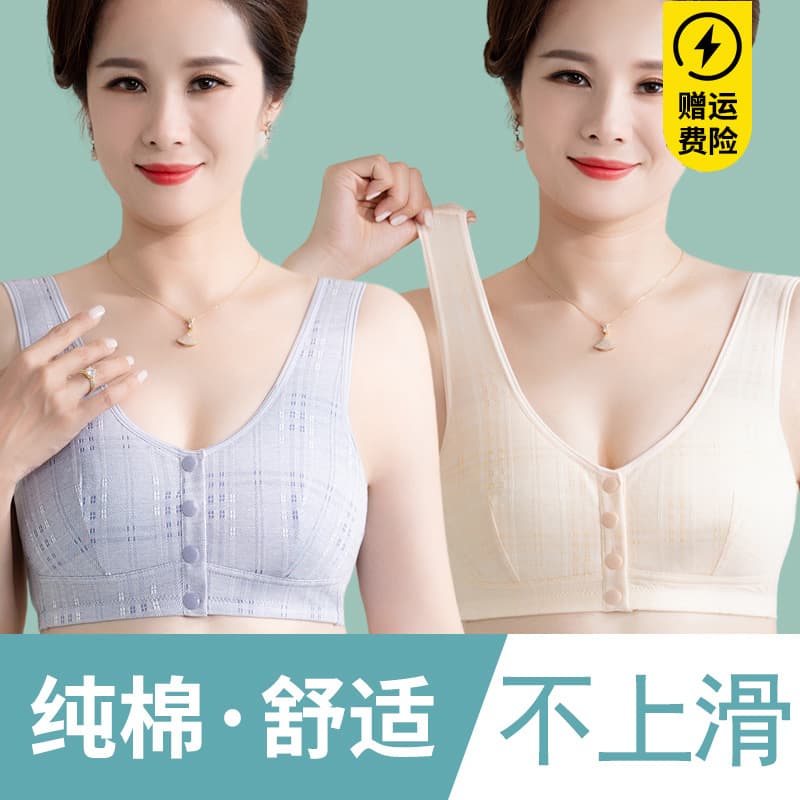 Modal Cotton Mother Underwear Vest-Style Front Hook Bras Wireless Middle-Aged Women Large Size Summer Thin Bra