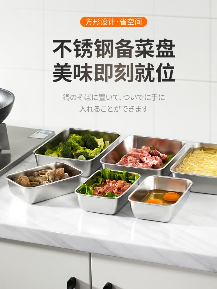 Stainless Steel Kitchen Prep Tray, Hot Pot Side Dish Tray, Square and Rectangular Steel Tray, Steaming Tray, Meal Prep Tray