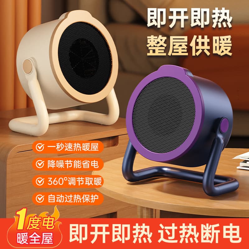 Desktop Warm Air Heater, Compact for Home, Office, Dorm Use, Wholesale Cross-Border New Vertical Model
