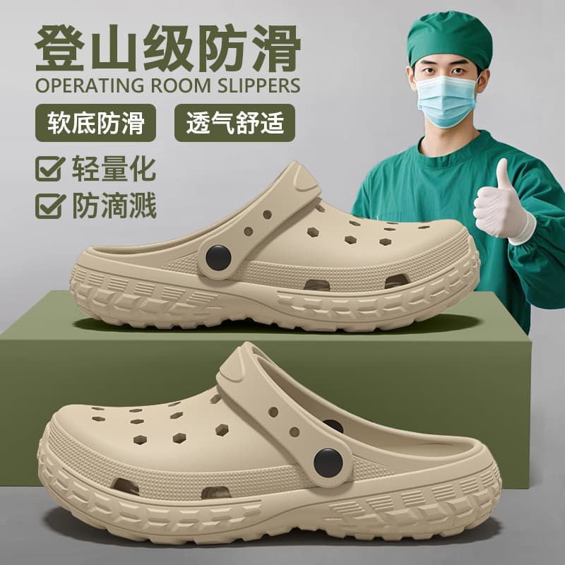 German Operating Room Clogs, Men's Medical EVA Non-Slip, Odor-Resistant, Outdoor Wear, Women's Beach Sandals