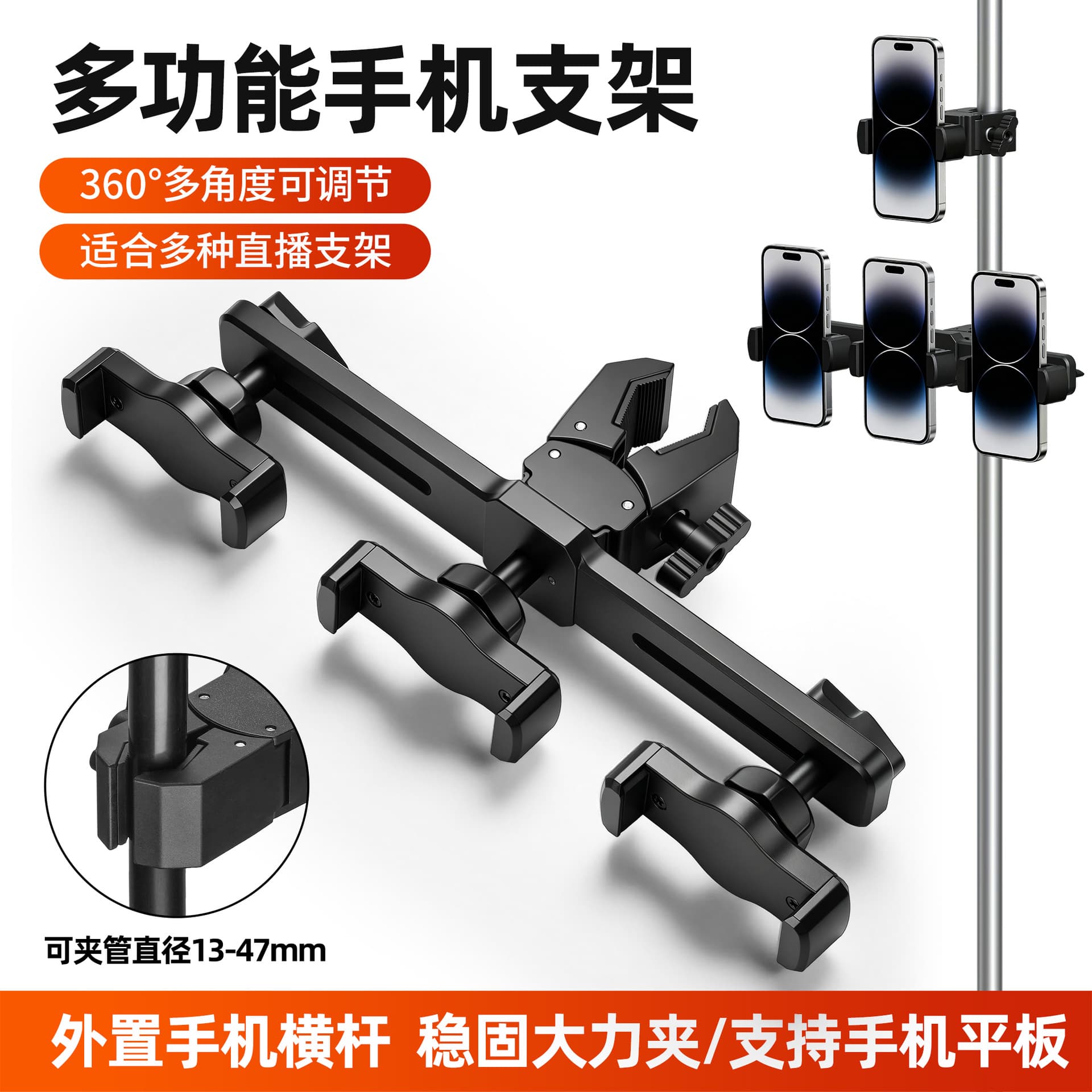Mobile Phone Live Broadcast Bracket, Dual-Camera Pan/Tilt, Mobile Phone Clamp Crossbar, Extended Selfie, Floor-Standing Tripod Accessories