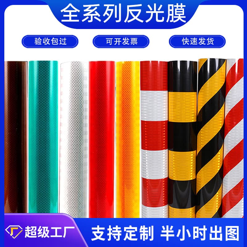 4090/3930/3430 reflective film signs printing, plotting, engraving UV cutting type II, III, IV, V traffic films
