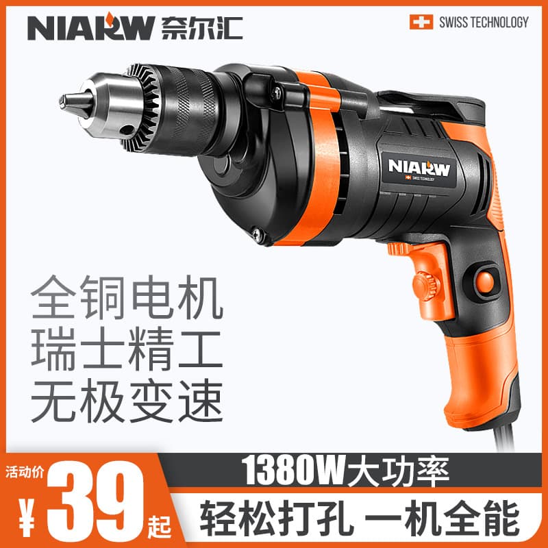 Cross-border direct sales drop shipping 220v flashlight drill industrial-grade multifunctional impact drill drilling electric tool home electric drill